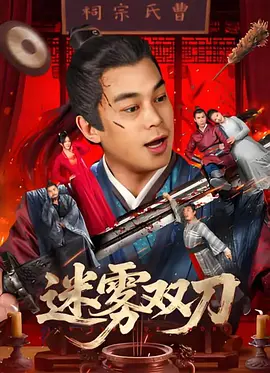 办公室X女郎2020